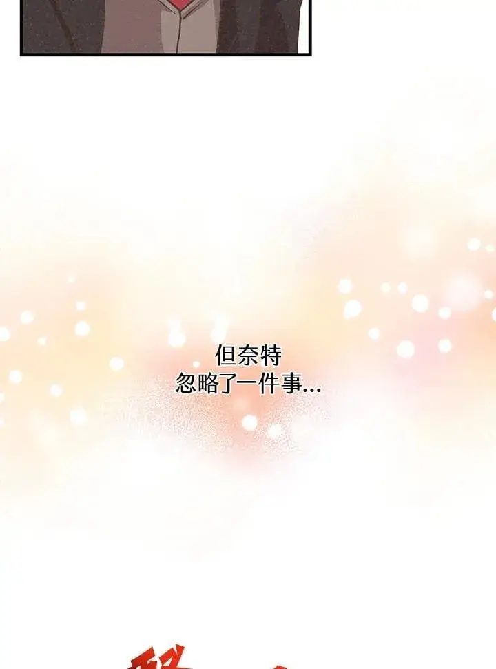 《精灵农夫》第119话图98