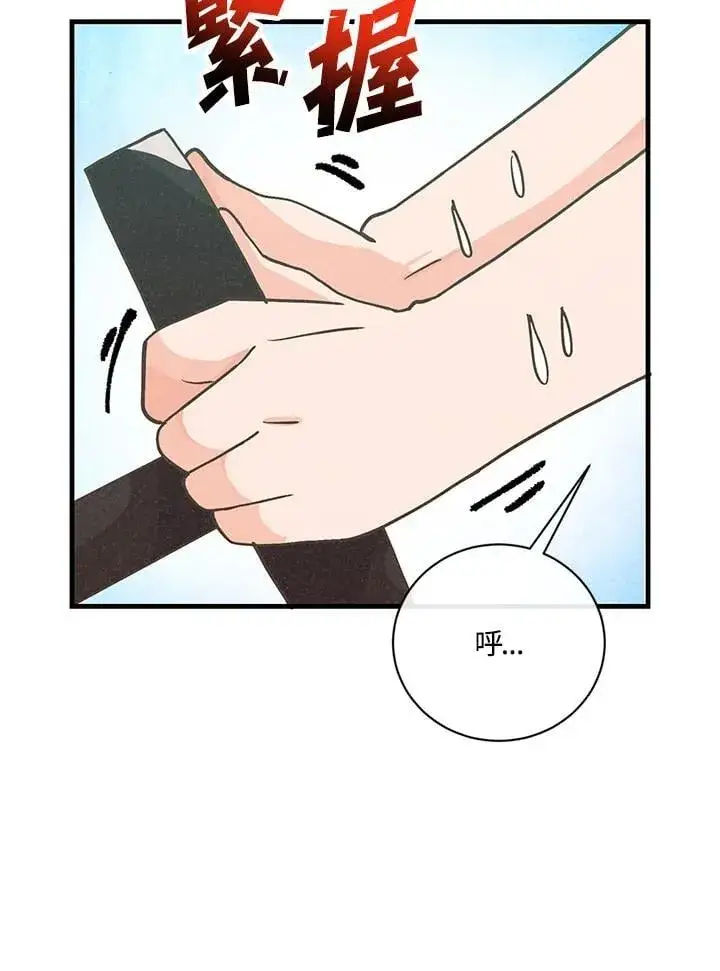 《精灵农夫》第119话图99
