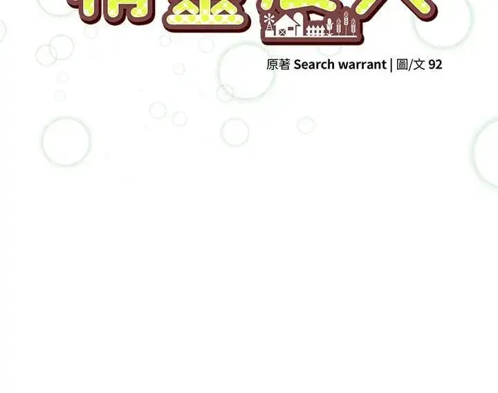 《精灵农夫》第120话图11
