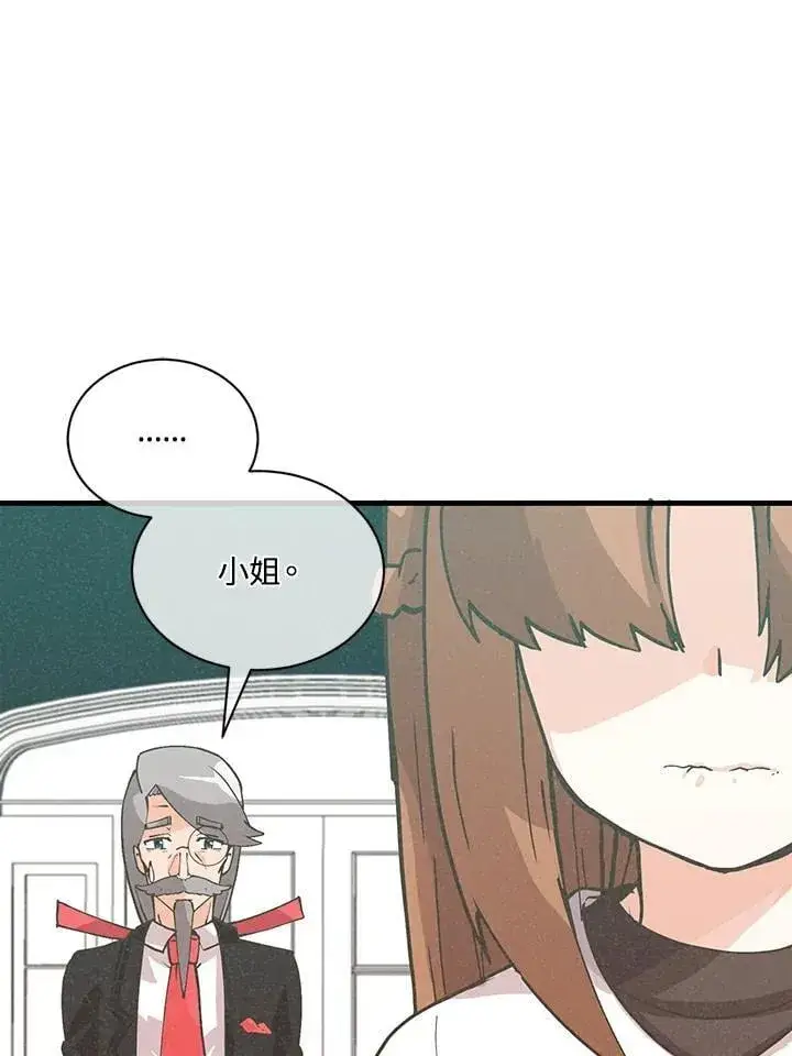 《精灵农夫》第120话图12