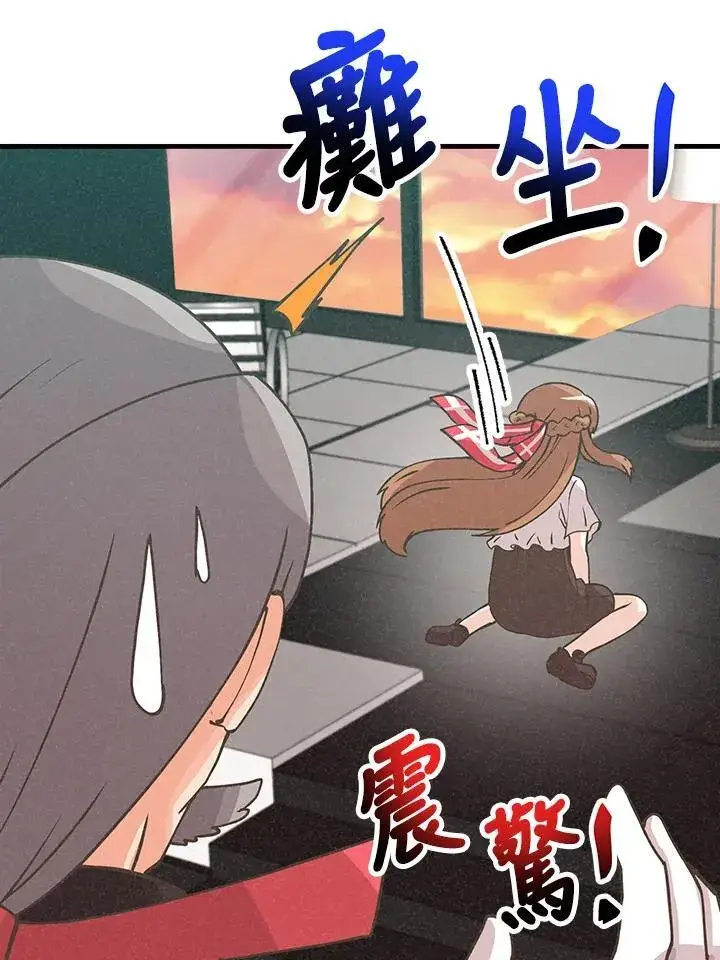《精灵农夫》第120话图14