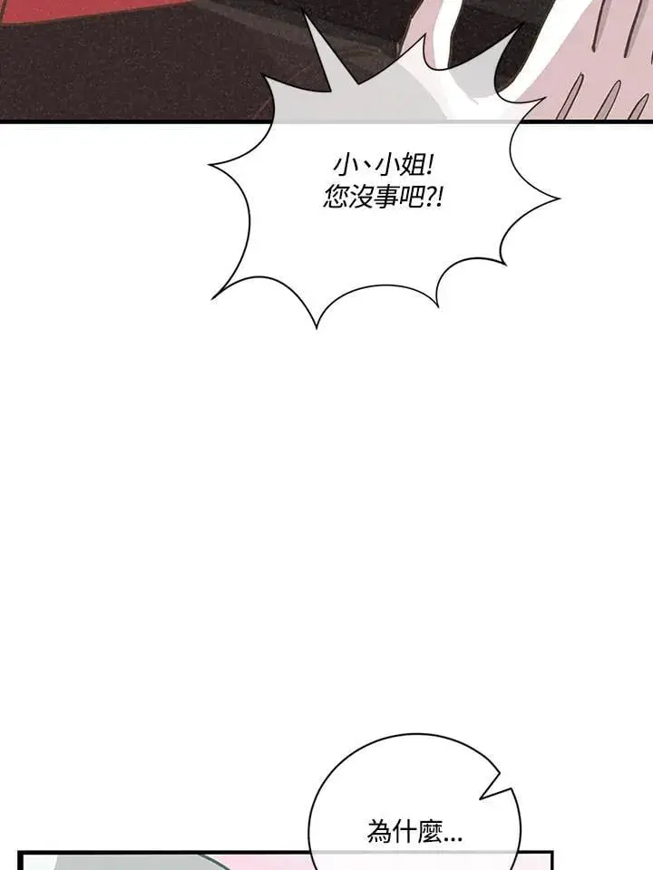 《精灵农夫》第120话图15