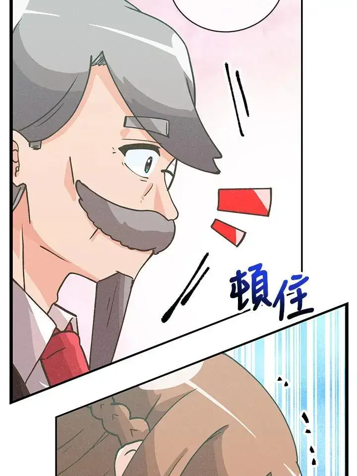 《精灵农夫》第120话图16