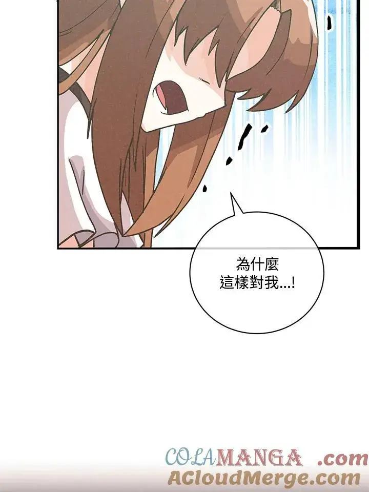 《精灵农夫》第120话图17