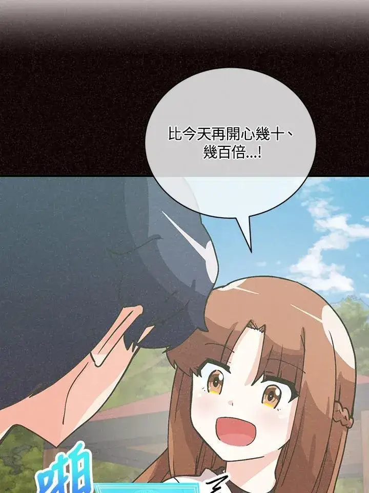 《精灵农夫》第120话图18