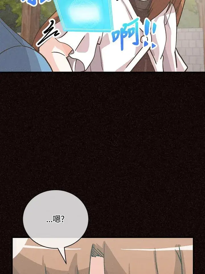 《精灵农夫》第120话图19