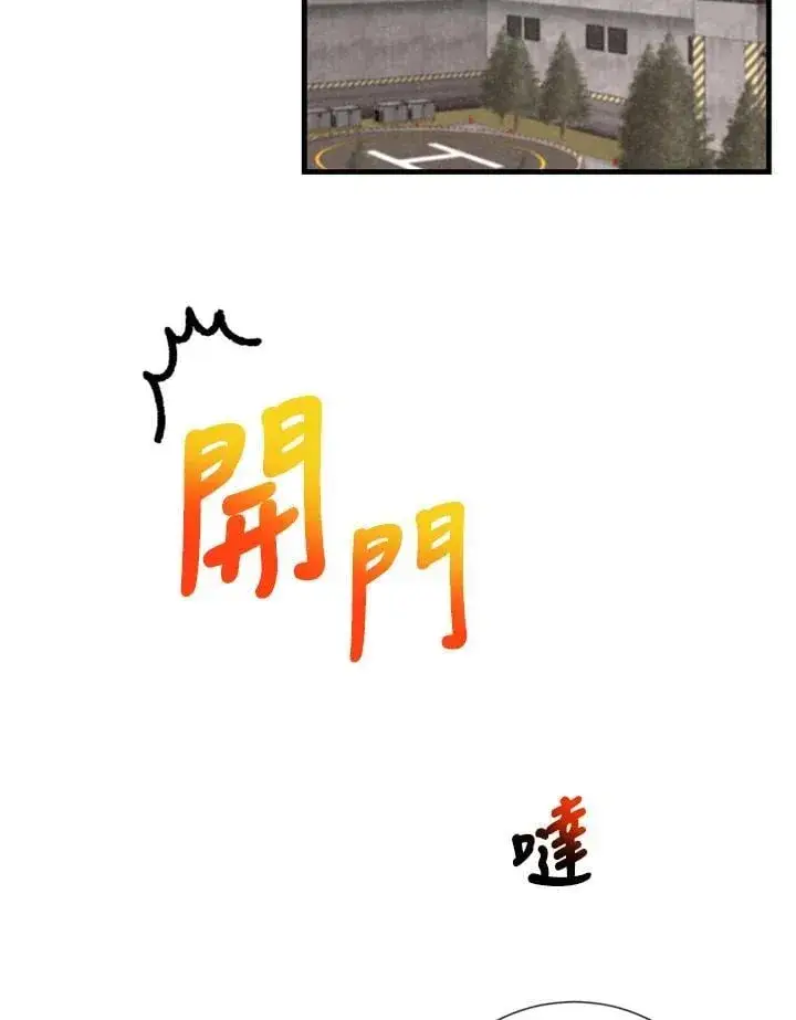 《精灵农夫》第120话图2