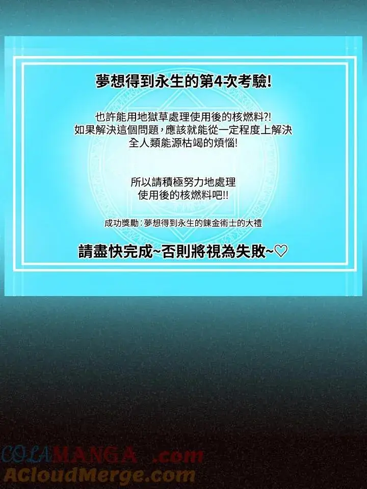 《精灵农夫》第120话图21