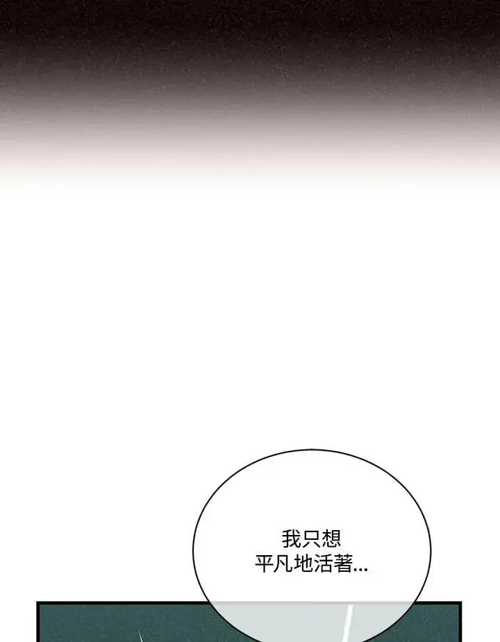 《精灵农夫》第120话图22