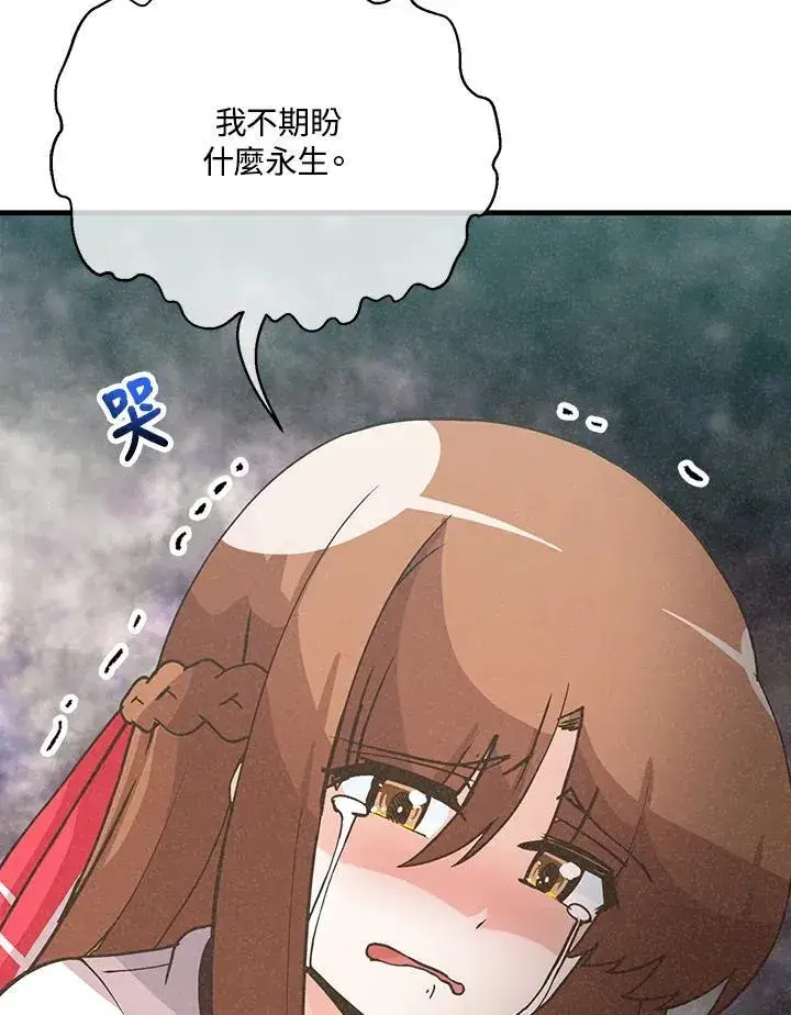 《精灵农夫》第120话图26