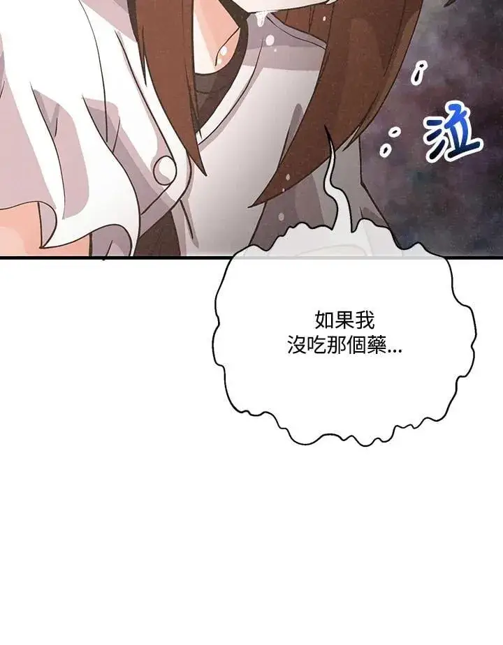 《精灵农夫》第120话图27