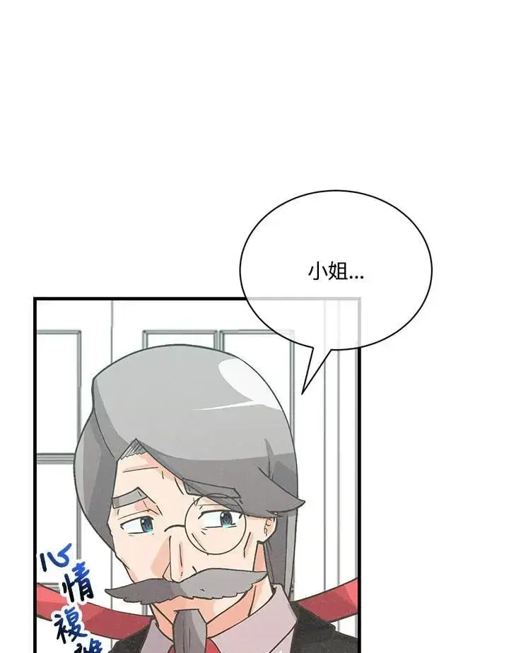 《精灵农夫》第120话图28