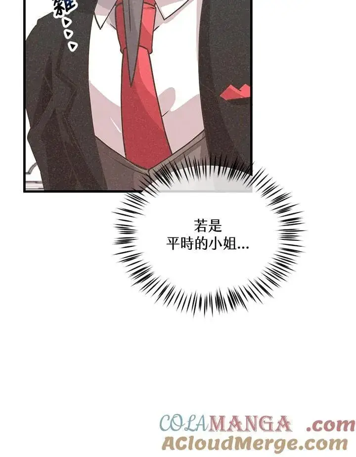 《精灵农夫》第120话图29