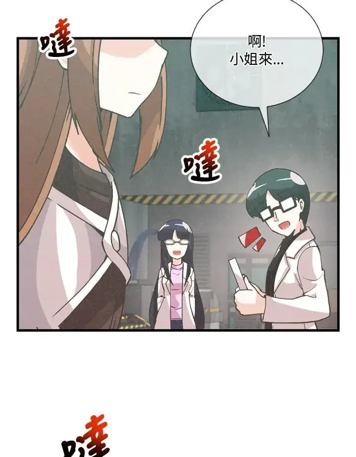 《精灵农夫》第120话图3