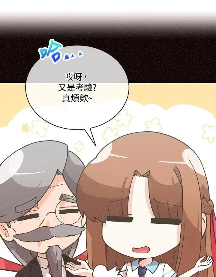 《精灵农夫》第120话图30
