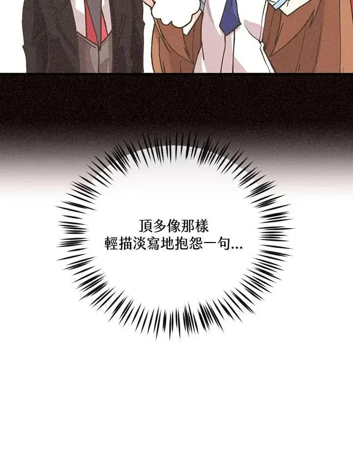 《精灵农夫》第120话图31