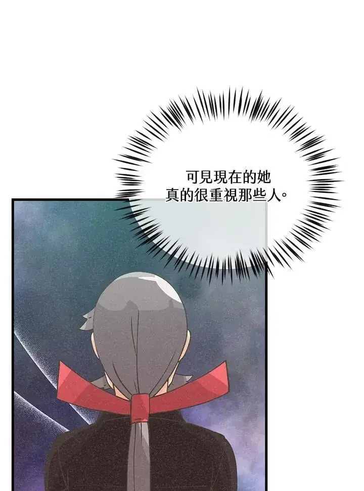 《精灵农夫》第120话图32