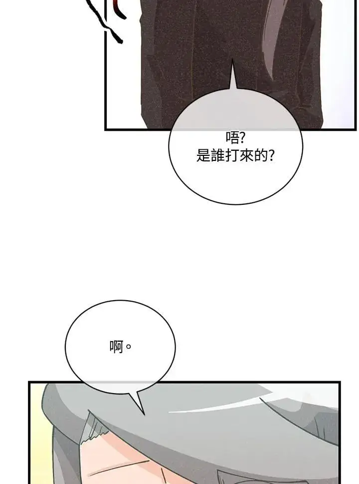 《精灵农夫》第120话图34