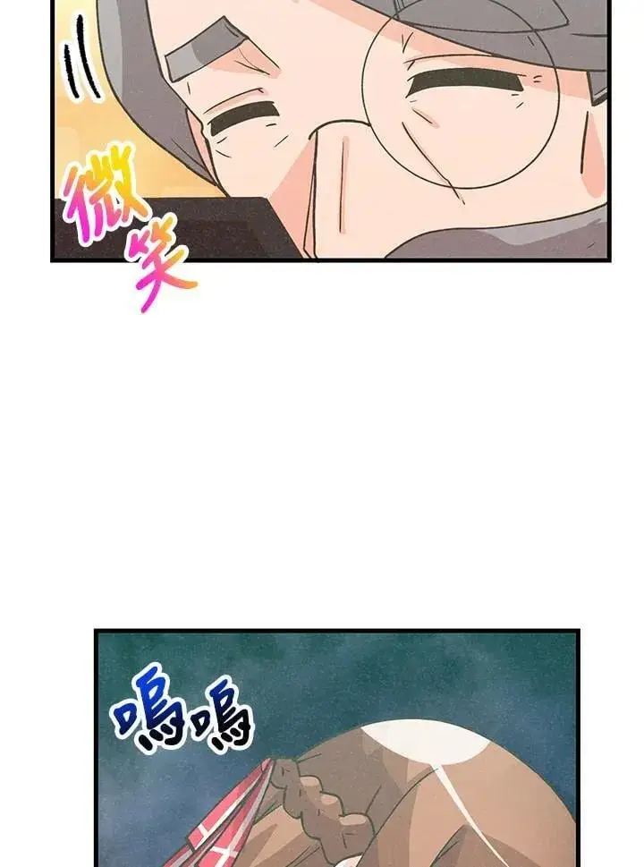 《精灵农夫》第120话图35