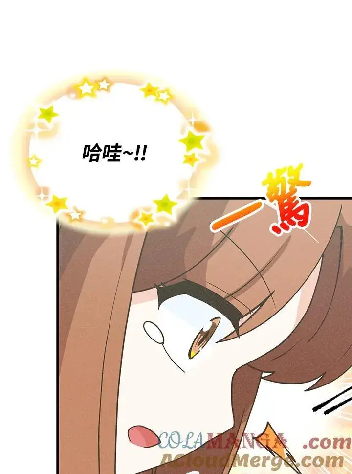 《精灵农夫》第120话图37