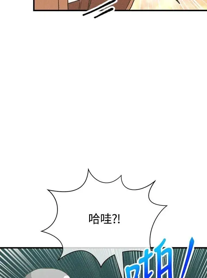 《精灵农夫》第120话图38