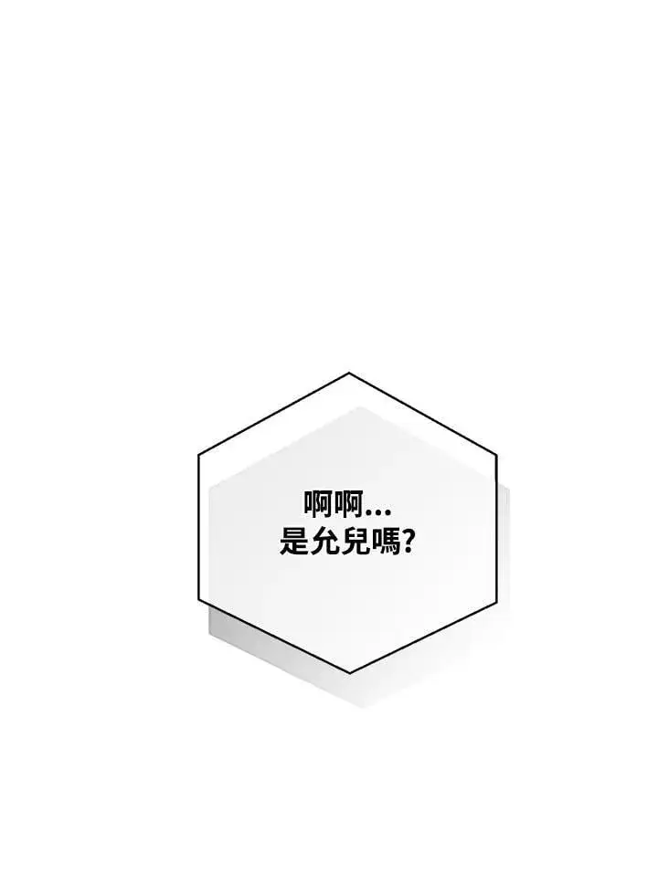 《精灵农夫》第120话图40