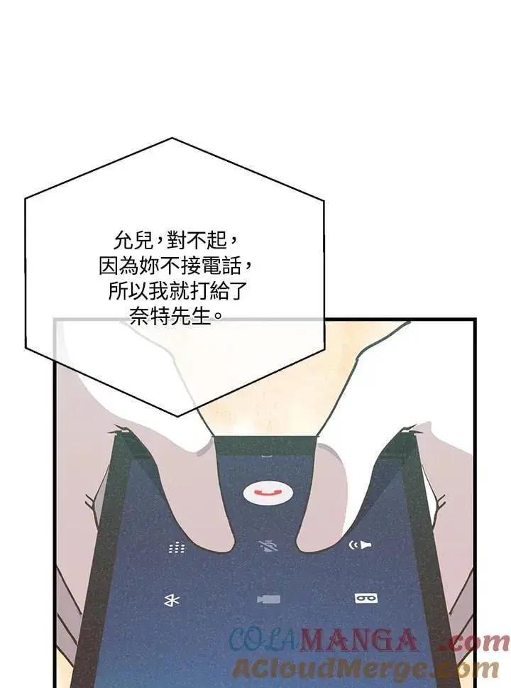 《精灵农夫》第120话图41