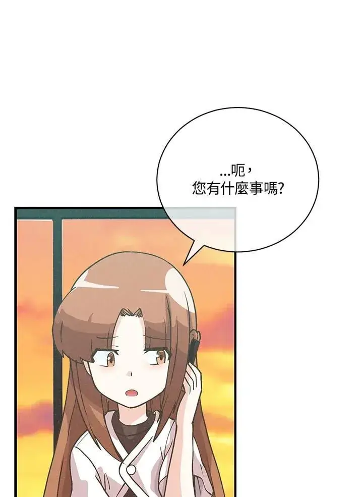 《精灵农夫》第120话图43