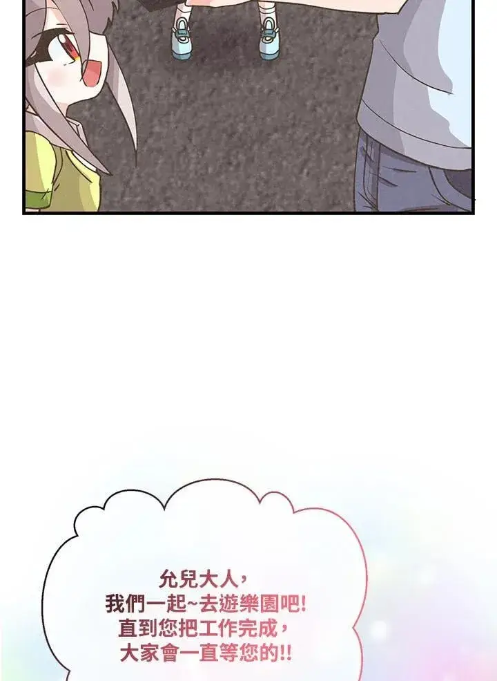 《精灵农夫》第120话图46