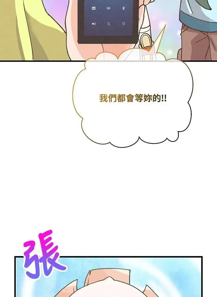 《精灵农夫》第120话图48