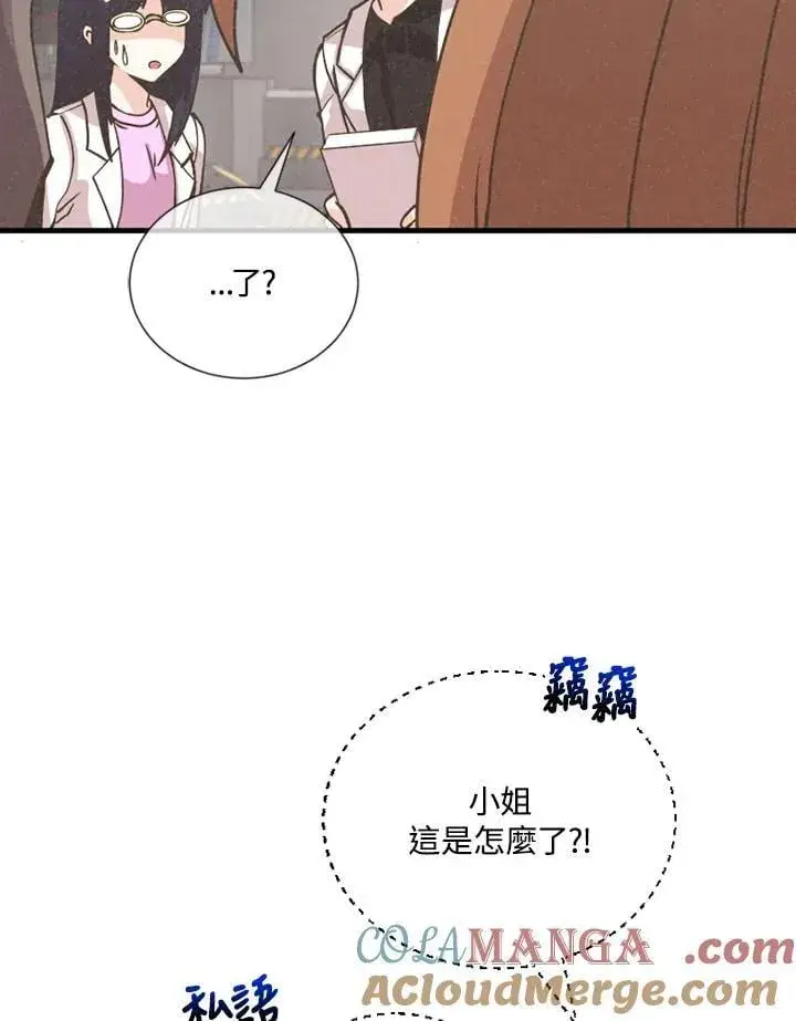 《精灵农夫》第120话图5