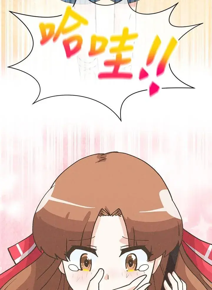 《精灵农夫》第120话图51