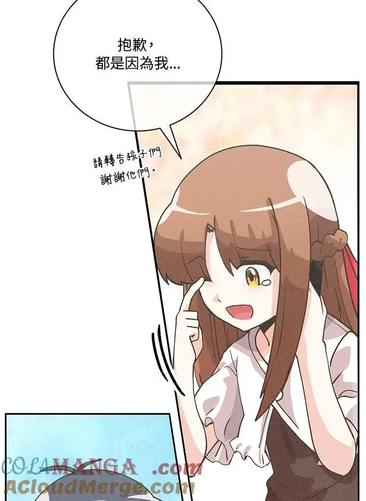 《精灵农夫》第120话图53