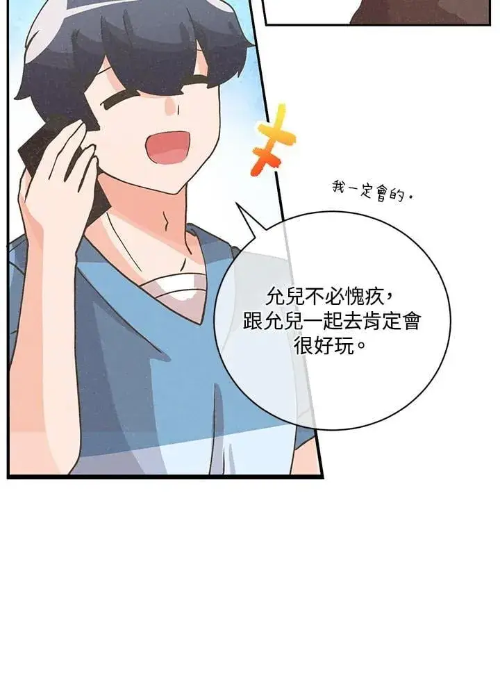 《精灵农夫》第120话图54