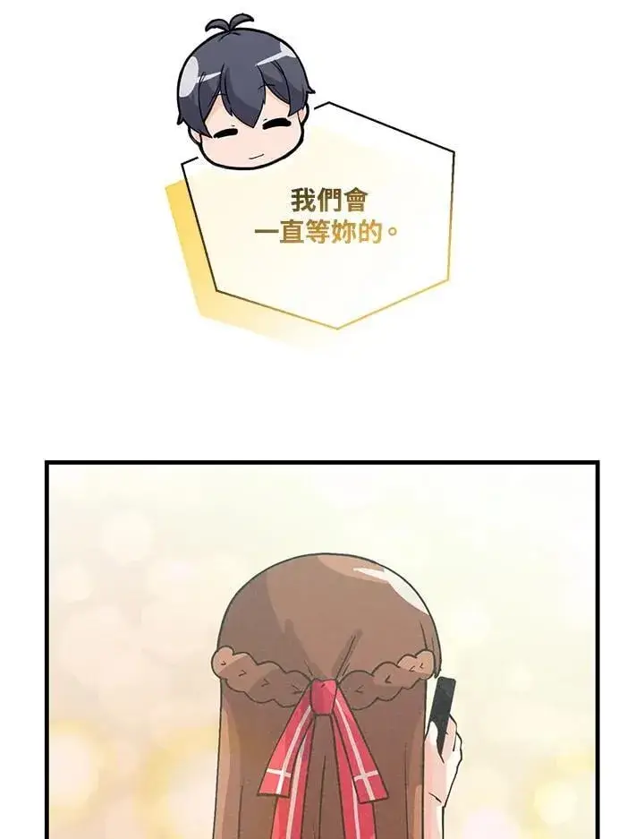 《精灵农夫》第120话图55