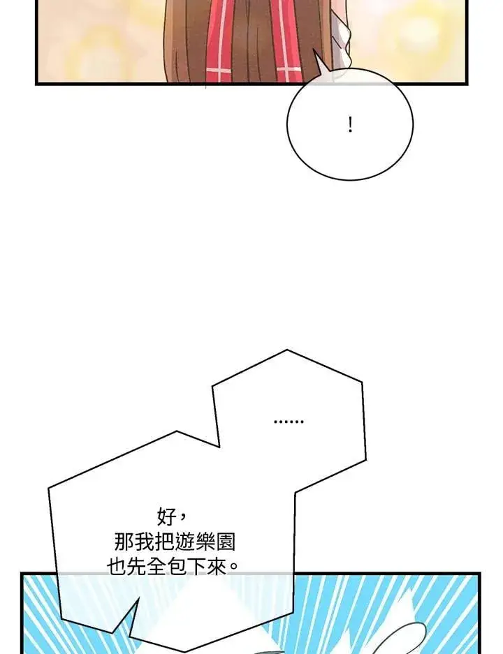 《精灵农夫》第120话图56