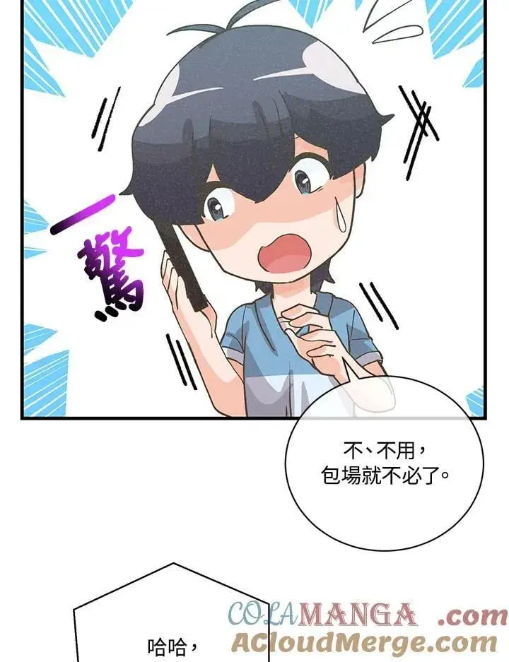 《精灵农夫》第120话图57