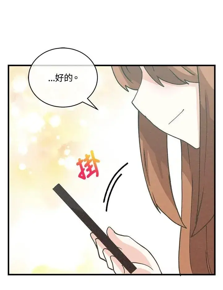 《精灵农夫》第120话图59