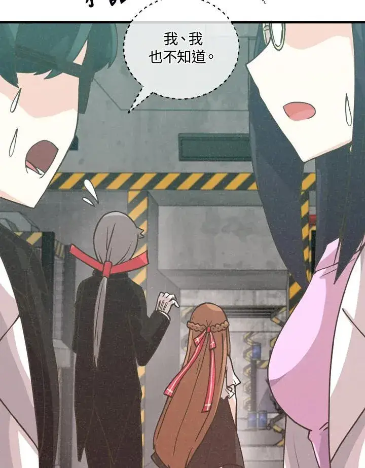《精灵农夫》第120话图6