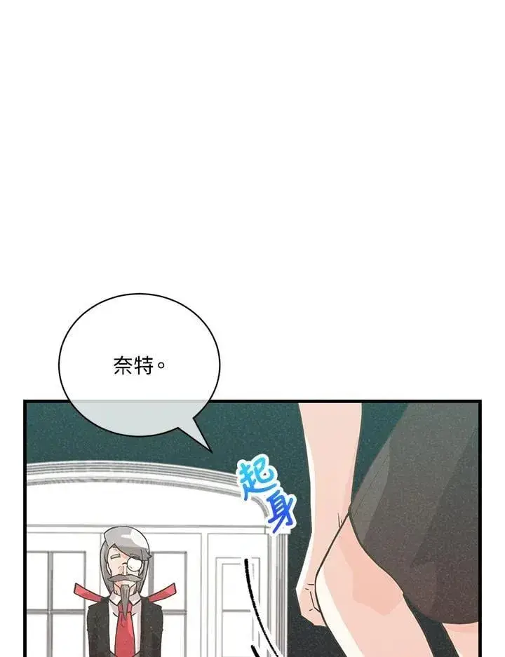 《精灵农夫》第120话图60