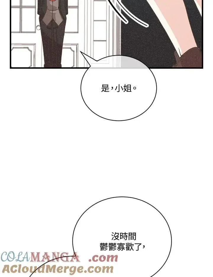 《精灵农夫》第120话图61