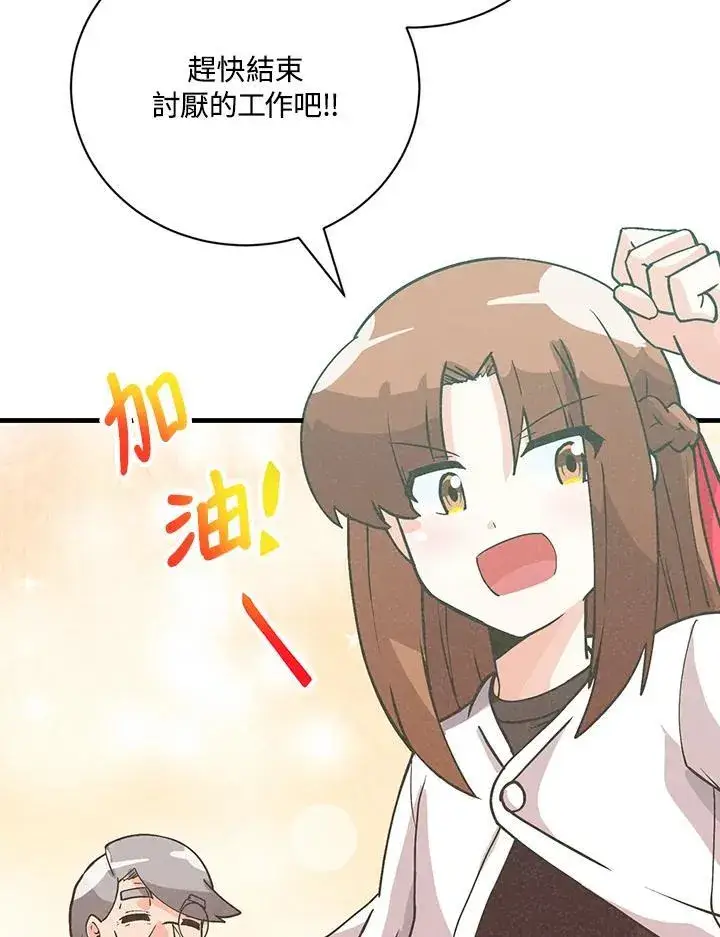 《精灵农夫》第120话图62
