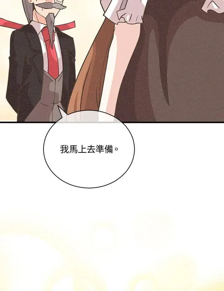《精灵农夫》第120话图63