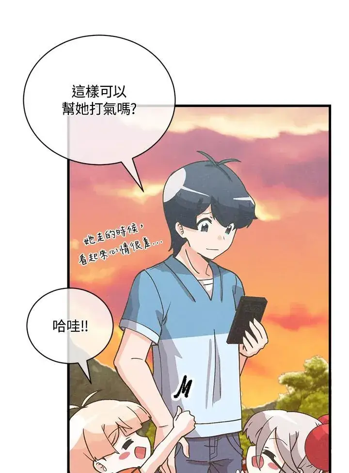 《精灵农夫》第120话图67