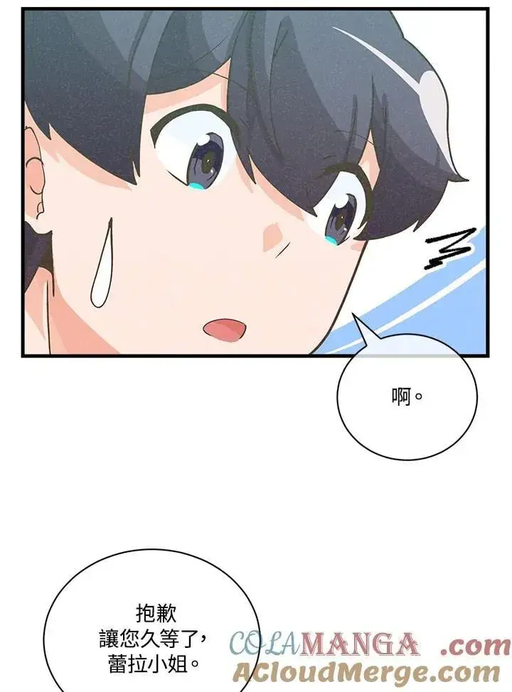 《精灵农夫》第120话图69