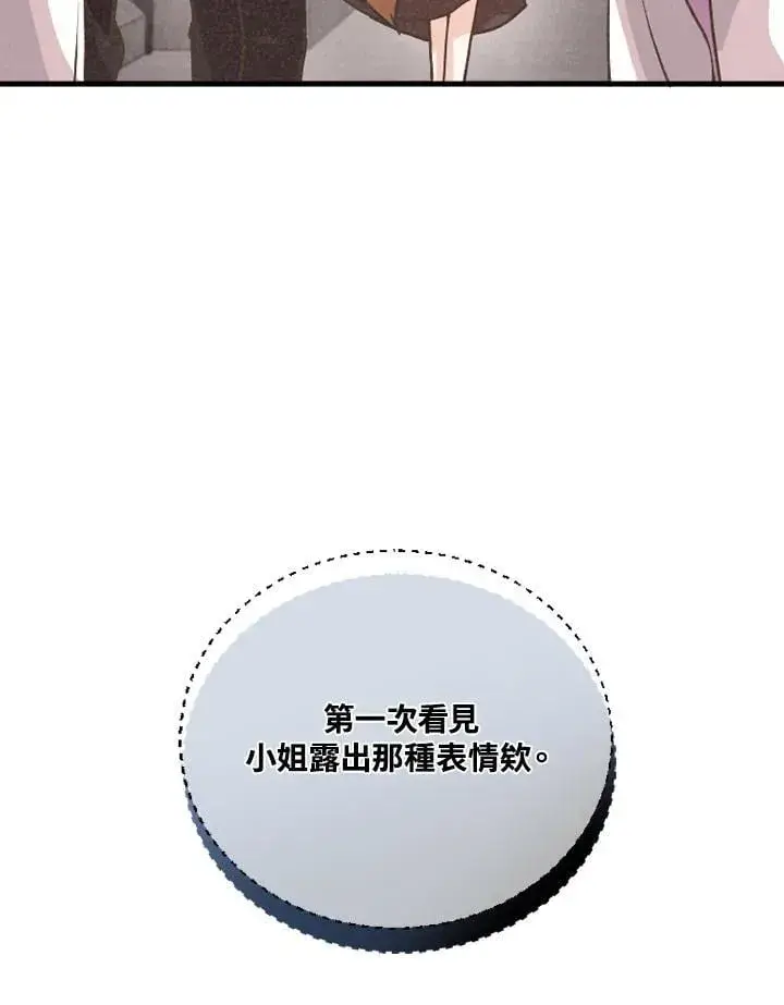《精灵农夫》第120话图7