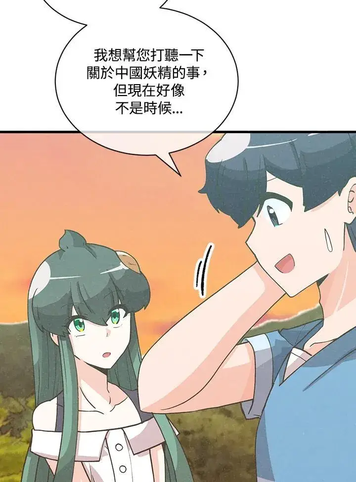 《精灵农夫》第120话图70
