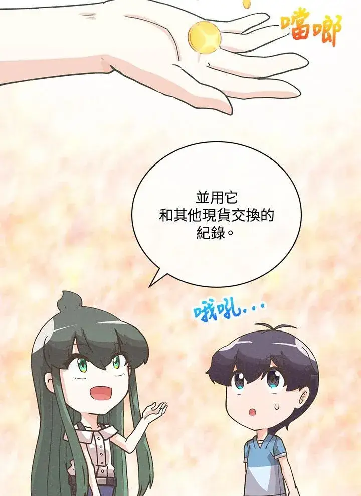 《精灵农夫》第120话图79