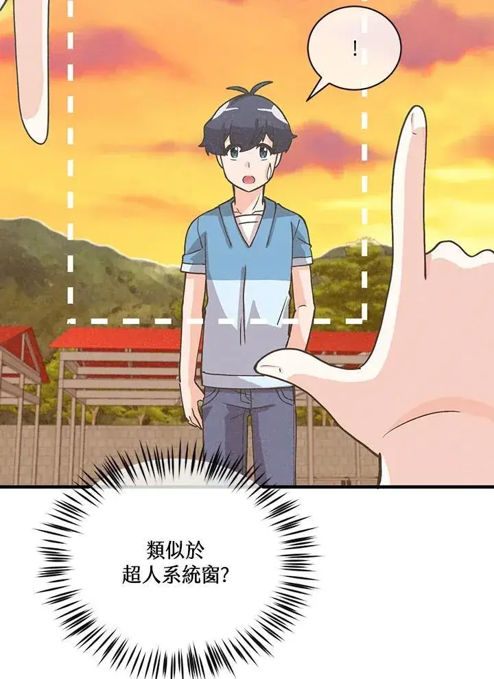 《精灵农夫》第120话图83