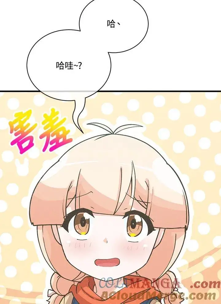《精灵农夫》第120话图89